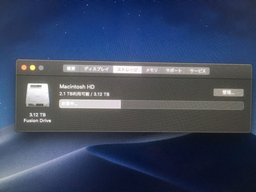 iMac27インチ 2012Late 3TBFusion 32GB