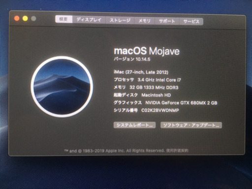 iMac27インチ 2012Late 3TBFusion 32GB