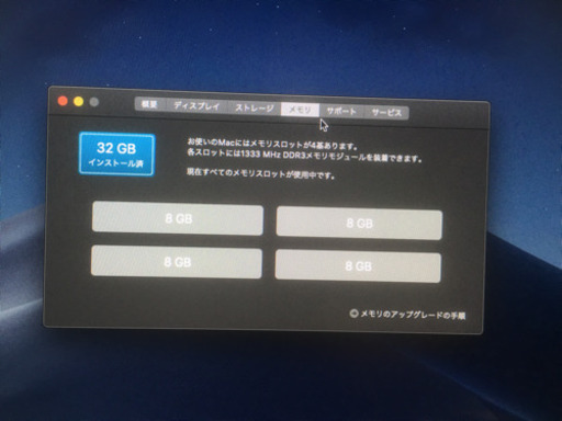 iMac27インチ 2012Late 3TBFusion 32GB