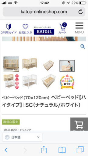カトージ ベビーベット ハイタイプ 美品