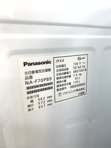 J148 【動作確認、クリーニング済】 パナソニック　洗濯機7Kg　NA-F70PB9　2016年製　★給水、排水ホース付き！動作保証あります