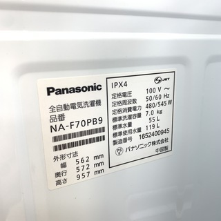 J148 【動作確認、クリーニング済】 パナソニック　洗濯機7Kg　NA-F70PB9　2016年製　★給水、排水ホース付き！動作保証ありますの画像
