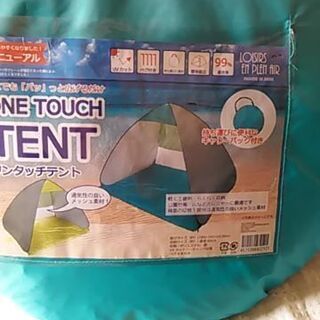 ワンタッチテント