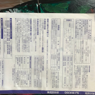 両開き冷蔵庫の画像