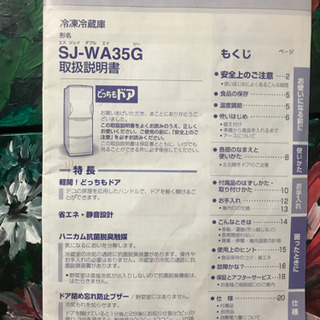 両開き冷蔵庫の画像