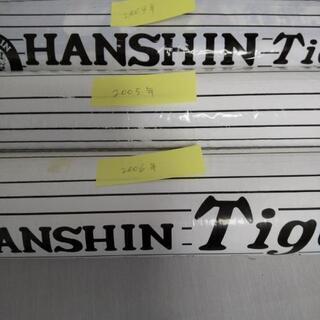 未使用　阪神タイガース　カレンダー　古いものまとめての画像