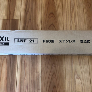 リクシル　スペースガード　60型未開封