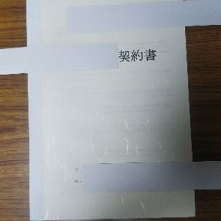 契約書作成