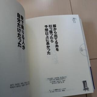 ふかわりょう 小野妹子は男？！の画像