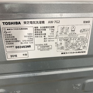 J149 【動作確認、クリーニング済】 東芝　TOSHIBA　洗濯機7Kg　AW-7G2　2015年製　★給水、排水ホース付き！動作保証ありますの画像