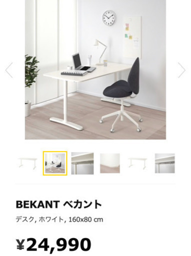 美品 IKEA パソコン、ゲーム用 デスク