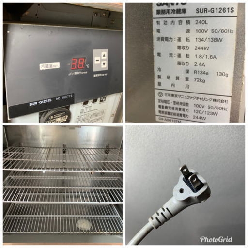 サンヨー/SANYO (現パナソニック) 業務用　台下冷蔵庫　240L コールドテーブル SUR-G1261S