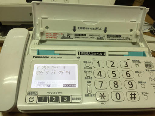 パナソニック★ファクシミリ★