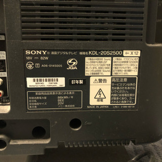 20型テレビの画像