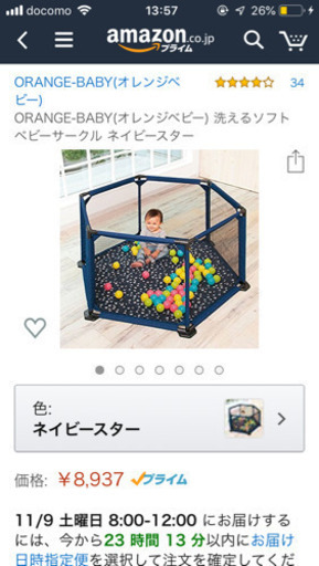 サークルカラーボール