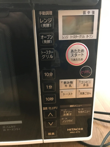 お話中) 17年製 HITACHI 日立 オーブンレンジ MRO-RT5 18L 発酵 縦開き ノンフライ調理 ヘルシー