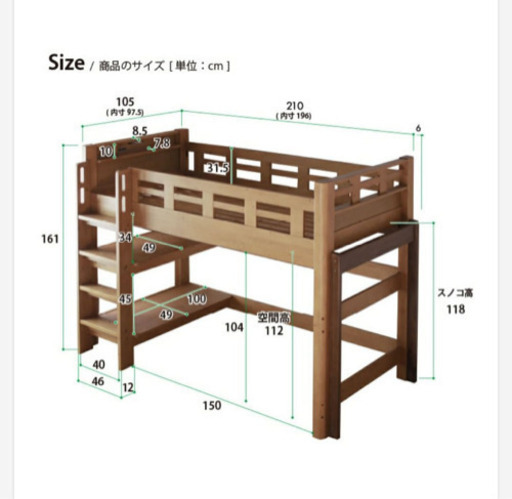 新品ロフトベッド