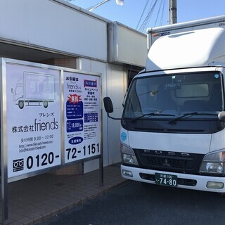 女性向け引っ越しプランも行う、引っ越し屋のアルバイトスタッフ募集！/週2～OKの画像