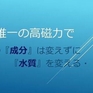 ◆◇無償モニター様募集＼(◎o◎)／！◆◇弊社の商品向上に是非ご...