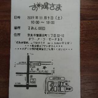 Msねっと ほっと市inお陽さま