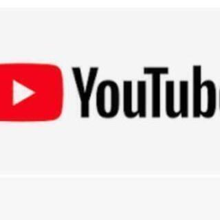 YouTube助け合いませんか？