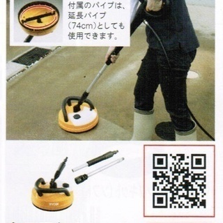 リョービ　高圧洗浄機用　高圧回転クリーナー　6710067　新品 