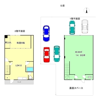 住居付き店舗です(飲食店不可)、事務所もOK