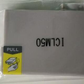 エプソン用 50インクカートリッジ 互換 ライトシアン ライトマゼンタの画像