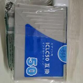 エプソン用 50インクカートリッジ 互換 ライトシアン ライトマゼンタの画像