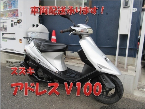 埼玉川口発！スズキ　アドレスV100　後期型集中キー　シルバー