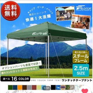 テントを借りたいです！