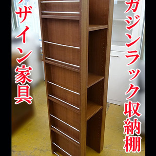 ☆デザイン家具☆マガジンラック 収納棚 4面ラック インテリア ...