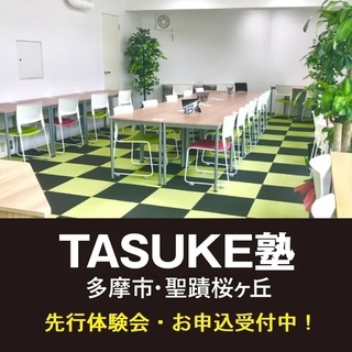 【 英語コース・無料体験会のお知らせ 】の画像