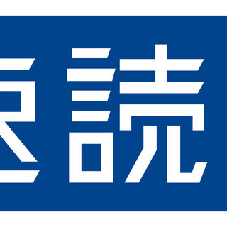 【 速読英語　12/22（日）速読英語・体験会のお知らせ 】