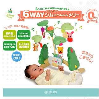 【値下げ】くまのプーさん　6way  メリー　ジムの画像