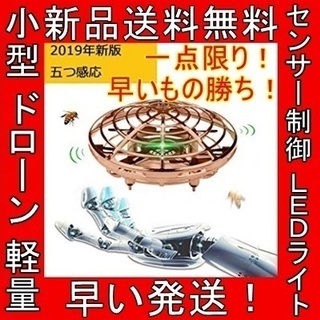 特価 小型 ドローン 赤外線センサー 制御 LEDライト ミニ ...