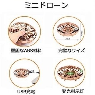 特価 小型 ドローン 赤外線センサー 制御 LEDライト ミニ 無人機 金 おもちゃ 飛行 ヘリ ゴールド オフ 空 スカイ エアー 人気 最新 新品の画像