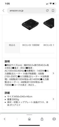 アイリスオーヤマ　IHクッキングヒーター