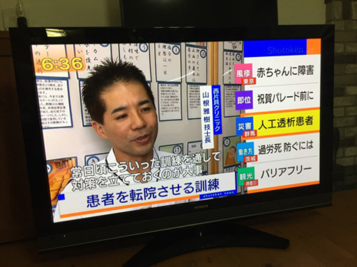 日立製(2011年製) 50インチ型 プラズマテレビ