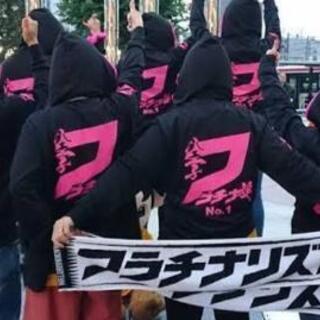 フラチナ族パーカー。フラチナリズムを応援している方限定の画像