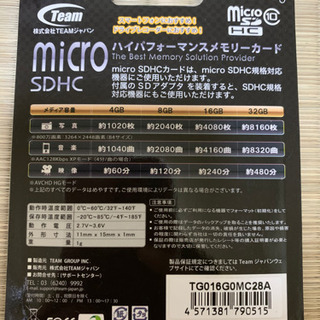 【購入者決定しました】micro SDHD マイクロSD 16GB メモリーカードの画像