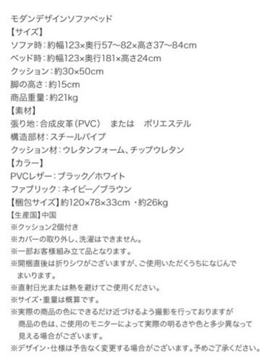 ソファーベッド
