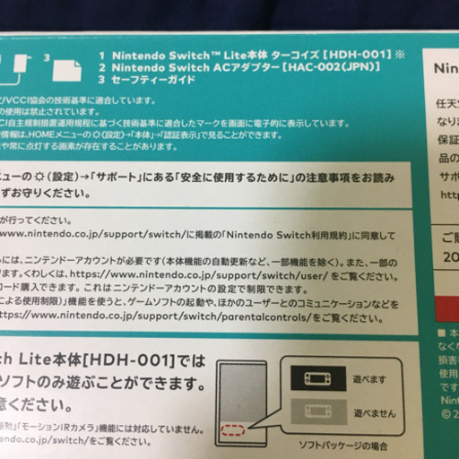 【新品】任天堂 ニンテンドー スイッチライト Nintendo Switch lite ターコイズ 