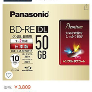 BD-RE ブルーレイ片面2層50GB(書換型)10枚 LM-BE50P10の画像