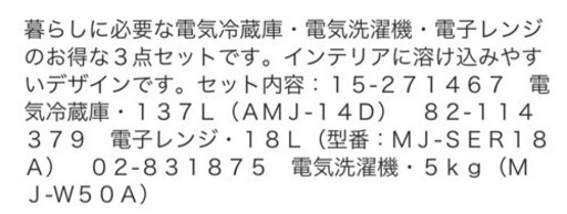 無印良品3点セット【半年間使用】