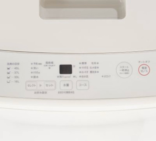 無印良品3点セット【半年間使用】