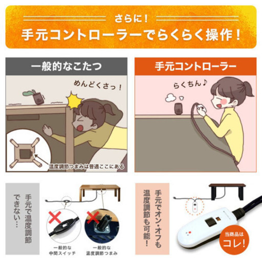 こたつテーブル