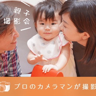 【大塚】11月13日（水）親子撮影会&ライフプラン相談予約会
