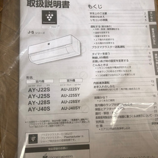 SHARP エアコン 2.8kw 10畳〜12畳用 2019年製造