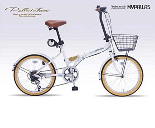 値下げしました！MYPLLAS(マイプラス)折りたたみ自転車 20インチ